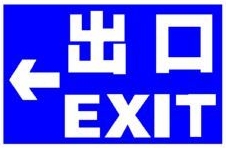 標志牌