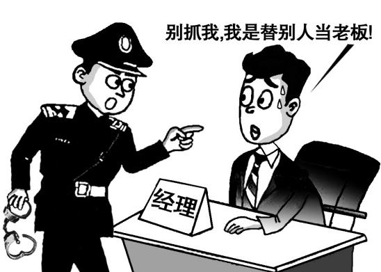 法人變更