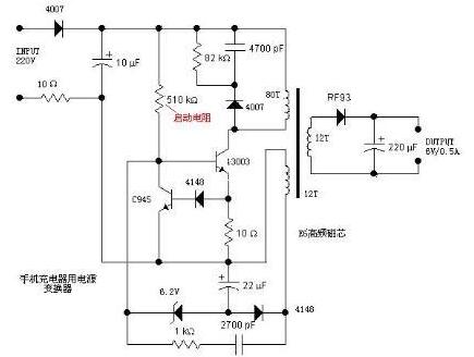 啟動電阻