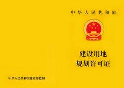 許可證
