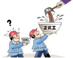 勞務(wù)派遣