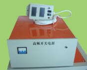 高頻開關(guān)電源