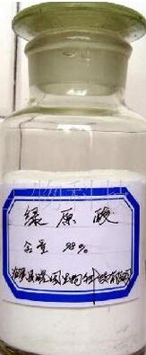 綠原酸