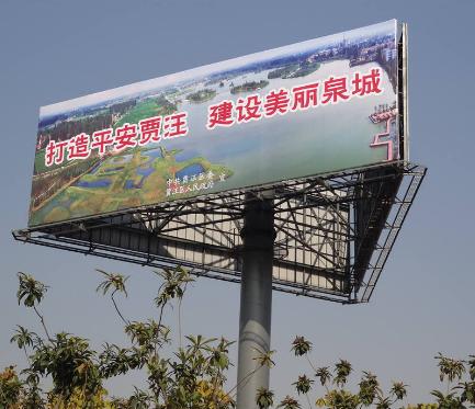 廣告牌