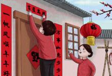 春節(jié)