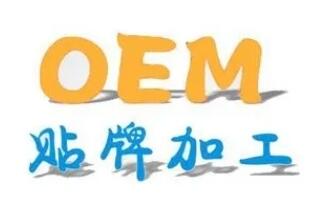 代加工