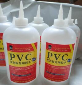pvc專用膠水