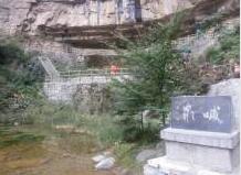 喊泉