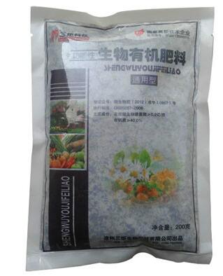 生物肥料