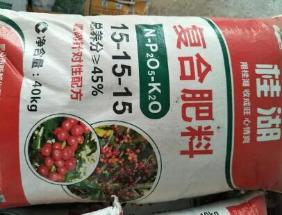 復(fù)合肥料