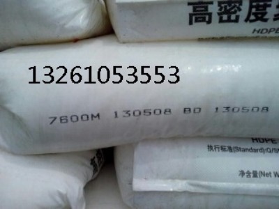 ϩ7600mɽܲhdpe7600m