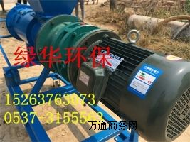綠華豬糞脫水機