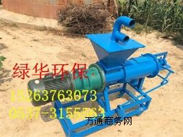 綠華鴨糞脫水機