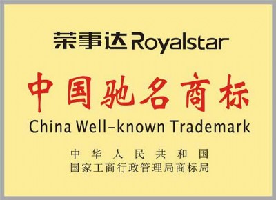 柳州榮事達維修電話