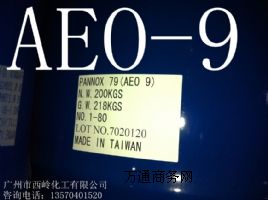 AEO-9֬ϩ _P
