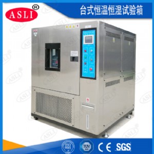 -40℃雙85試驗(yàn)箱