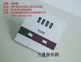 36V͉4USB36V 4USB