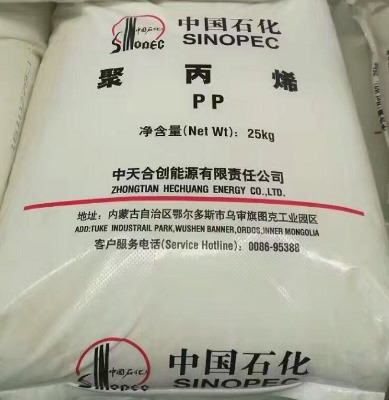 鄂爾多斯中天S1003聚丙烯