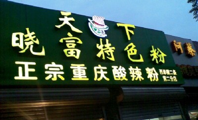 Ը۵X(qin)᣿Ըۼg(sh)Ӗ(xn)ɿ