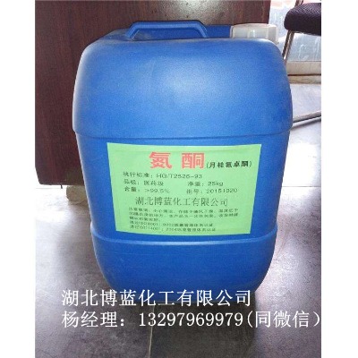 氮酮滲透促進(jìn)劑生產(chǎn)廠家供應(yīng)商