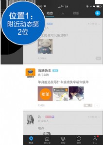 陌陌廣告全國開戶，全國陌陌廣告開戶，陌陌到店通推廣