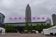 ACHEMA2018-լI(y)չ