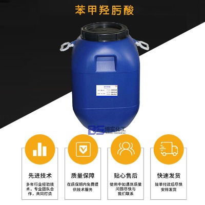 湖北苯甲羥肟酸廠家直銷