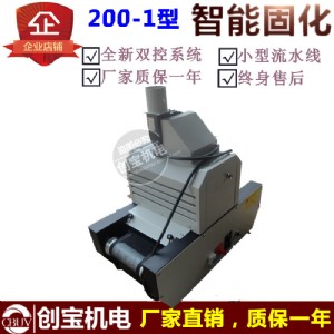 200-1W(wng)200mmһ֧_(ti)ʽuv̙C(j)̻C(j)u