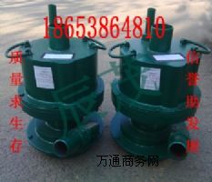 FQW30-18風動渦輪潛水泵|煤礦潛水泵