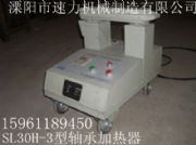 (yng)SL30H-3Sмӟ(D)