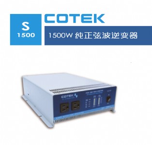 COTEK̫׃1500W