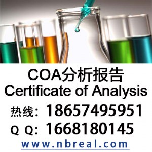 COA哪里做,COA報告費用,寧波COA報告認(rèn)證