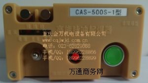 }_CAS-500S-1