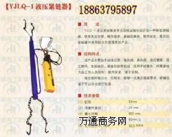 YJLQ-10TҺo