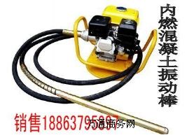 【 插入式振動(dòng)棒 混凝土汽油振動(dòng)棒廠家發(fā)貨數(shù)度快】