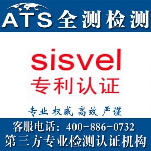 sisvei