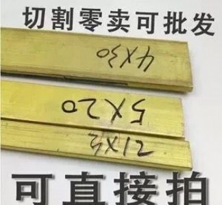 h65環(huán)保黃銅排、c2680黃銅排價(jià)格