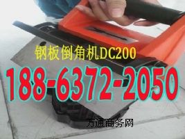 䓰߅C DC-200 ǰN~\Cе