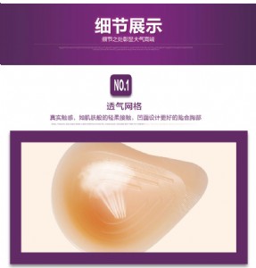 2016蒂億曼年中大促輕盈術(shù)后硅膠義乳直銷(xiāo)供應(yīng)