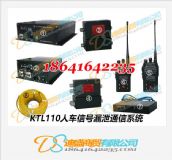 KTL110©йͨşo(w)(xin)ͨӍϵy(tng)
