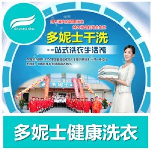 石家莊欒城少多少錢在縣城能開個大型的洗衣店