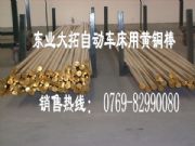 黃銅c2600怎么賣 直銷c2600黃銅帶