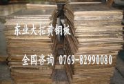 環(huán)保C2600黃銅 C2600黃銅板