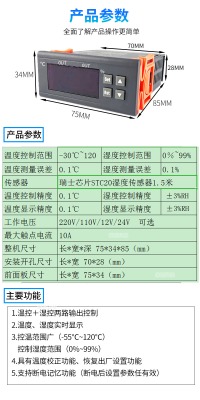 溫濕度控制器開關(guān)