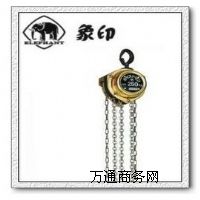 供應(yīng)日本象牌手拉葫蘆-象印手拉葫蘆中國(guó)授權(quán)一級(jí)代理公司