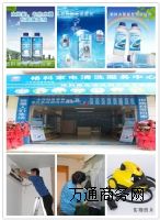 家電免拆清洗加盟如何操作市場，格科家電清洗加盟送設(shè)備 ！