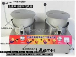 多味爆米花制作步驟