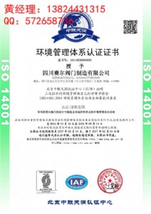 iso14001J(rn)C