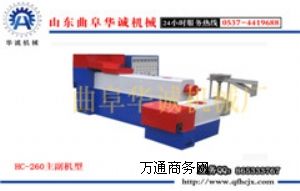 、最環(huán)保、塑料顆粒機械