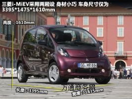 늄܇ i-Miev 늄I܇